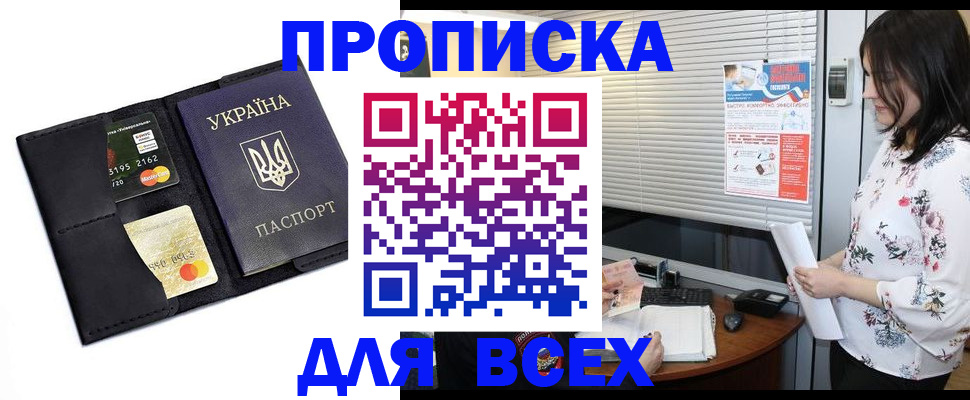 прописка для работы в Анжеро-Судженске