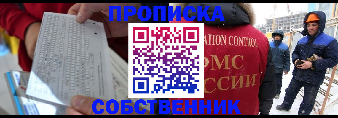 временная регистрация адрес в Анжеро-Судженске