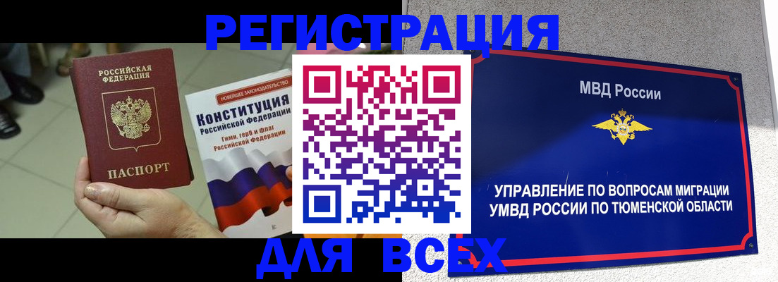 временная прописка в Анжеро-Судженске