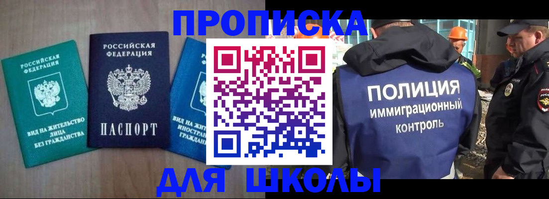 прописка иностранных граждан в Анжеро-Судженске