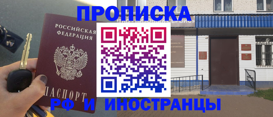 временная регистрация госуслуги в Анжеро-Судженске