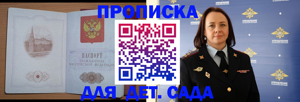 временная регистрация законно в Анжеро-Судженске
