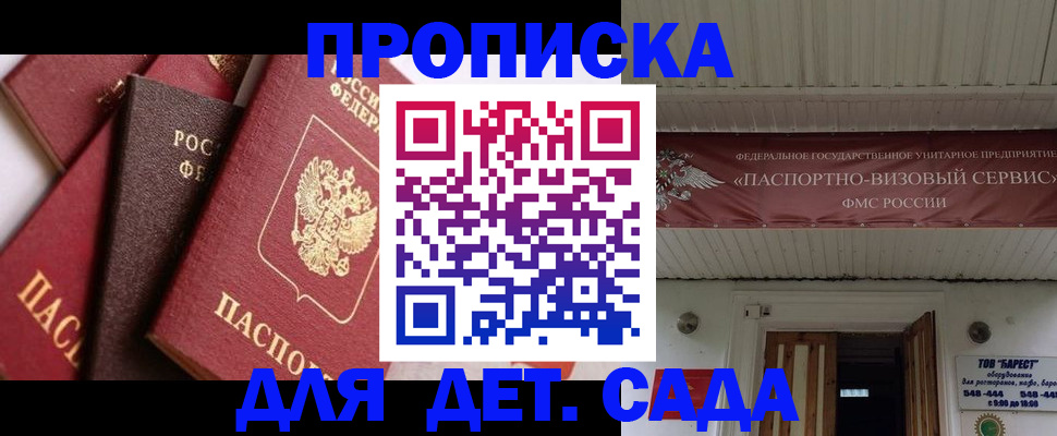 прописка регистрация в Анжеро-Судженске