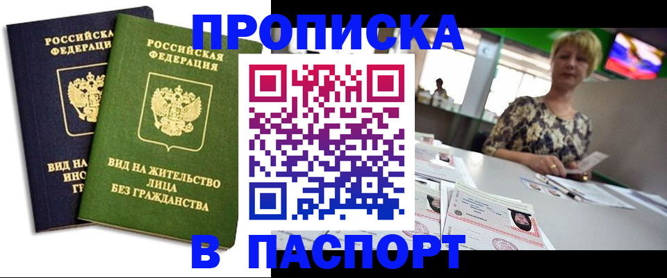 временная регистрация законно в Анжеро-Судженске