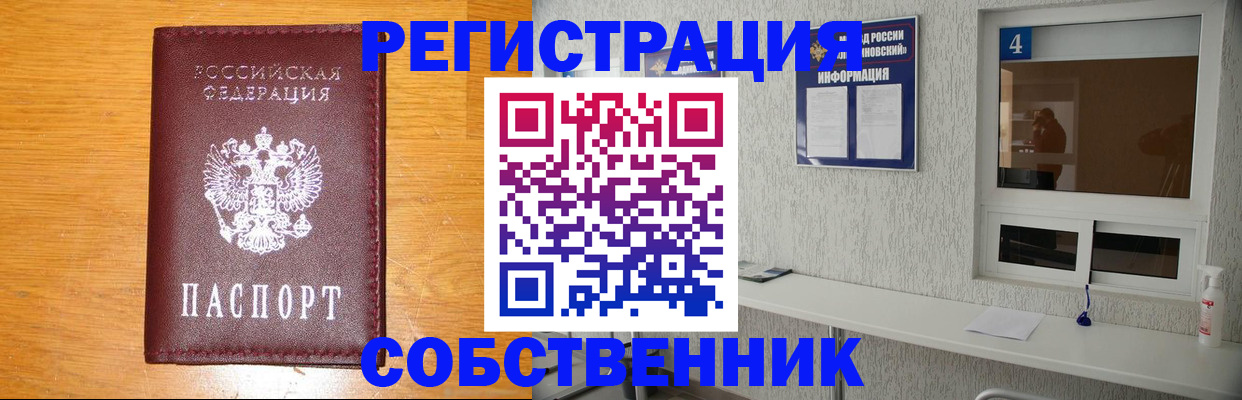 где прописаться в Анжеро-Судженске
