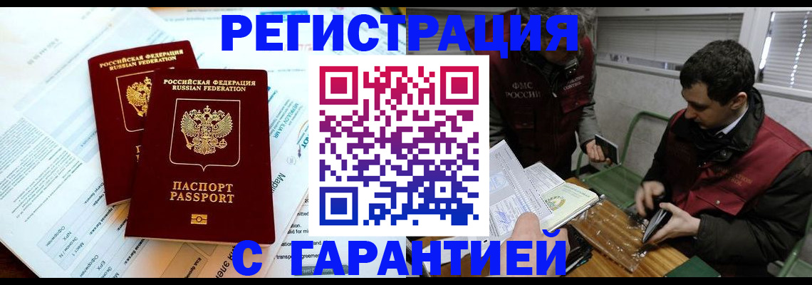 прописка для военкомата в Анжеро-Судженске