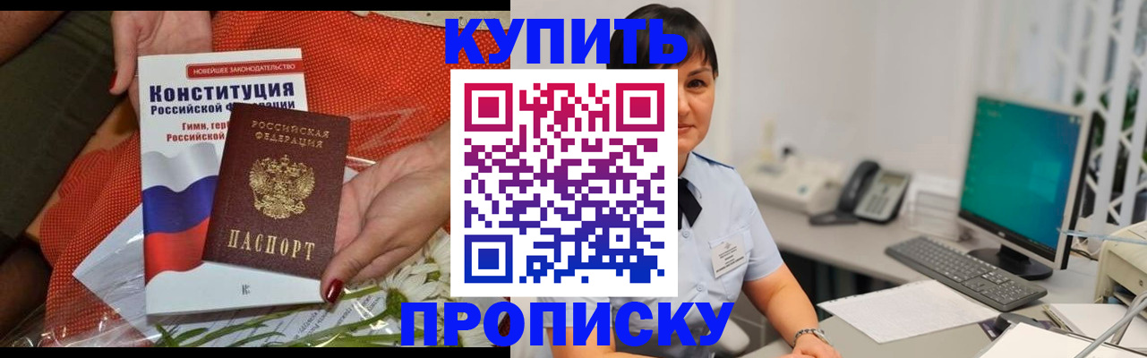 пропишу в квартире в Анжеро-Судженске